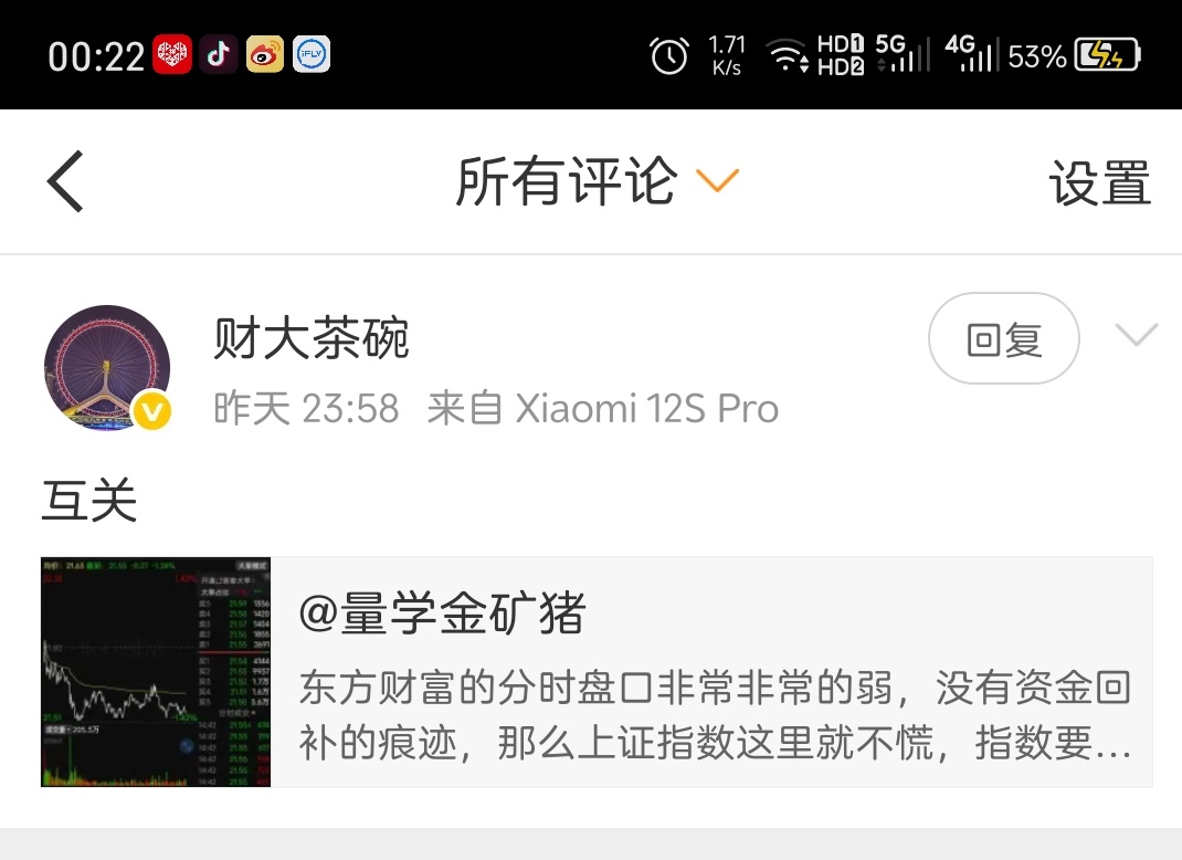 我和你互关个扳手（锤子、老虎钳子），金融投机之路，永远都是独狼的游戏，这个道理都