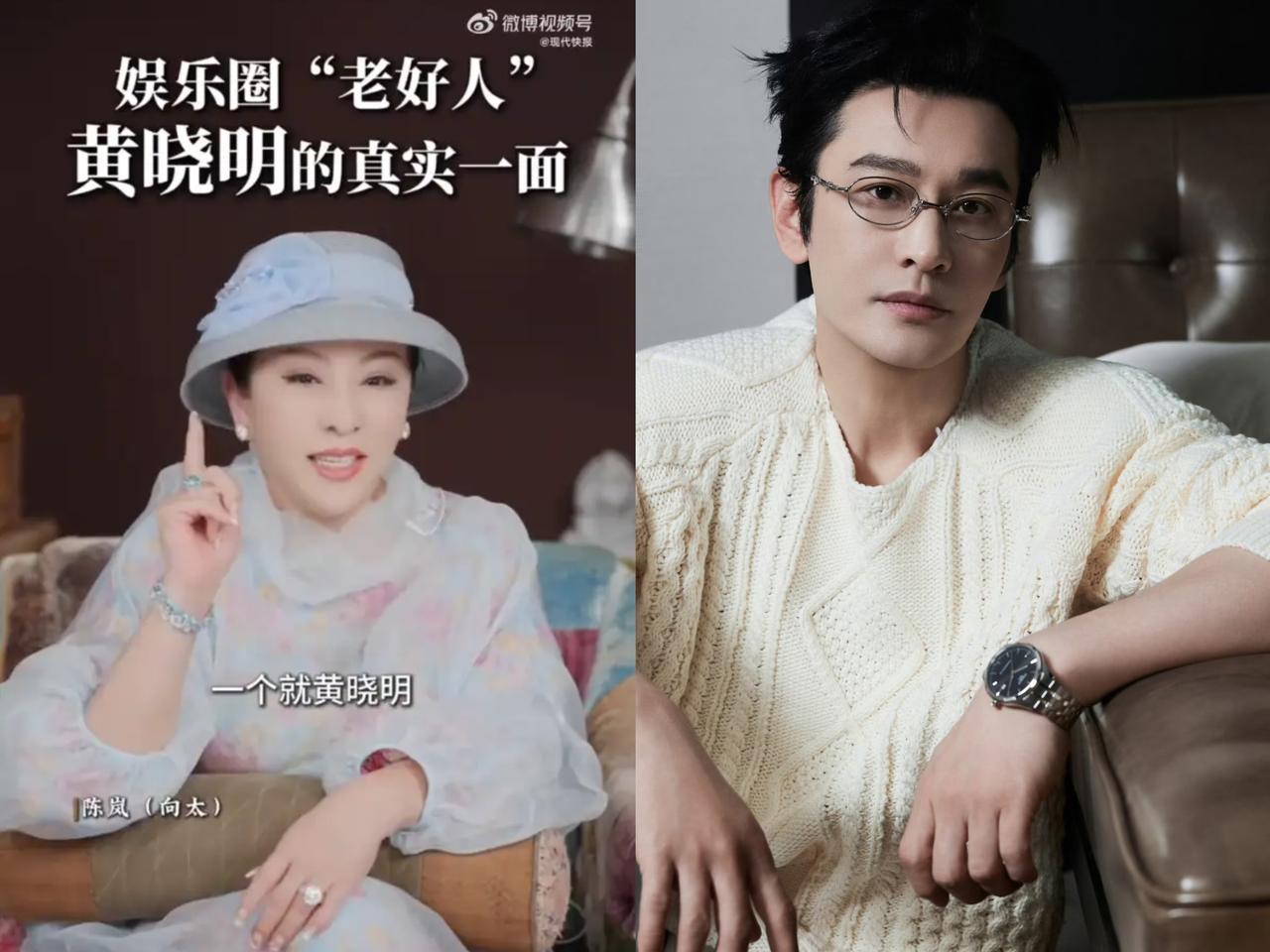 实在是没想到，
黄晓明和向太之间还有这样的关系，
这也更加确信了一点，那就是黄晓