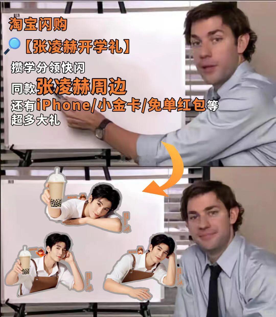 南师大痛校名不虚传！张凌赫快闪现场超好拍，没机会线下打卡，淘宝闪购搜「张凌赫开学