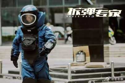 拆弹专家3启动浓烟火光笼罩城市，红色警示暗藏杀机，硬核氛围感拉满！邱礼涛×刘德华