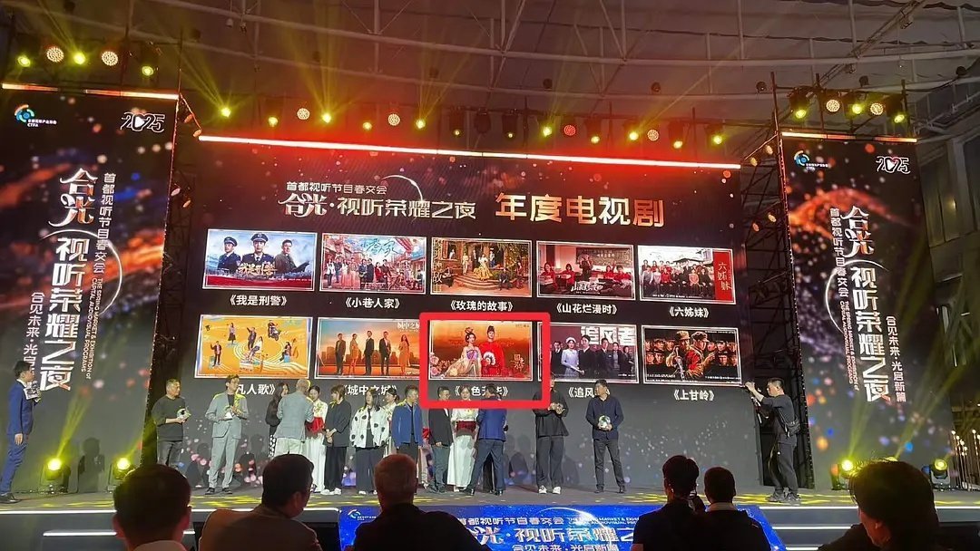 杨紫 李现《国色芳华》获得首都视听春交会（视听荣耀之夜）年度电视剧荣誉，是荣誉中