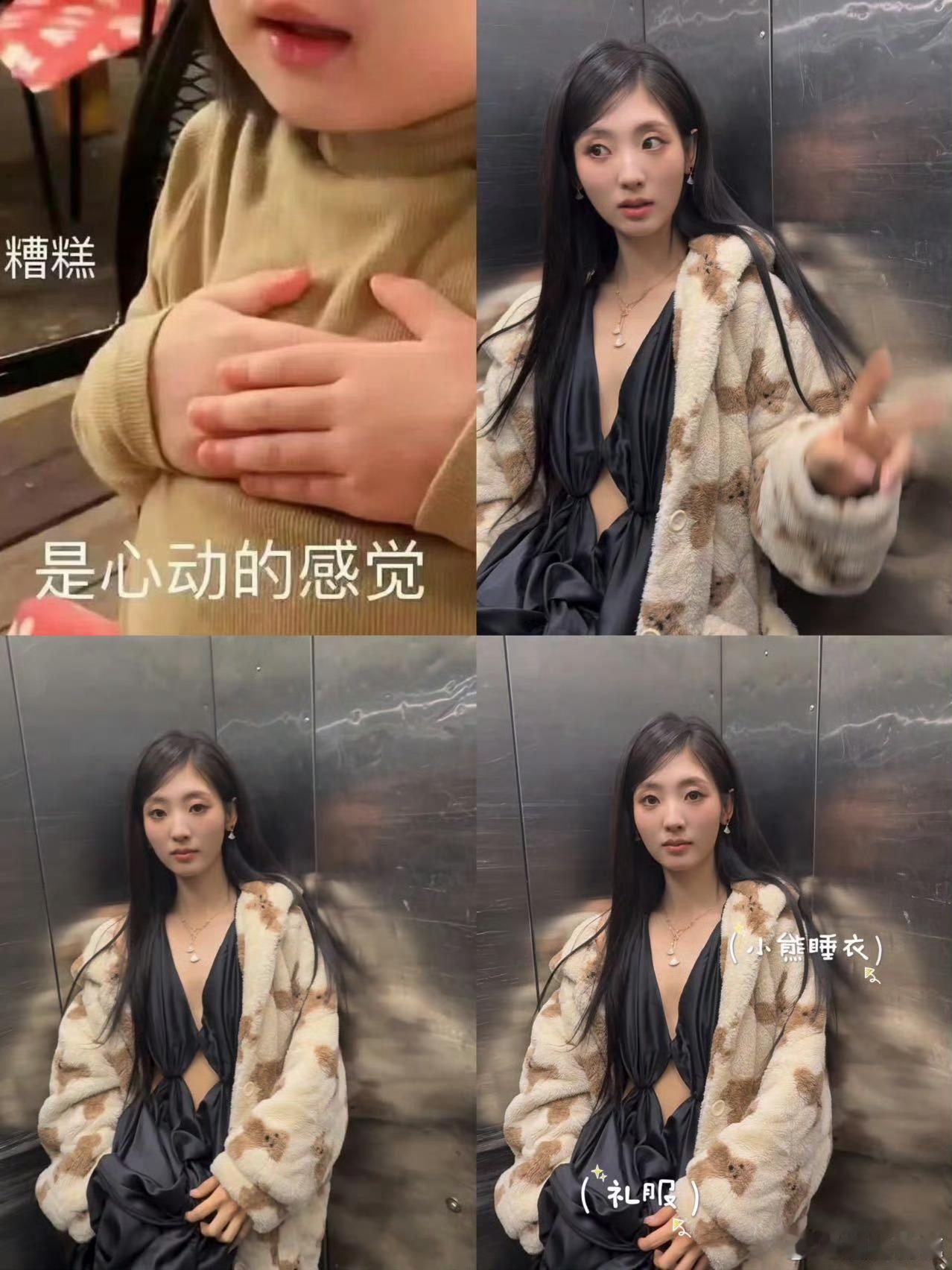 邢菲 礼服外面穿小熊睡衣 邢菲的穿搭脑洞太绝了！丝滑黑礼服外裹小熊毛绒睡衣，既优