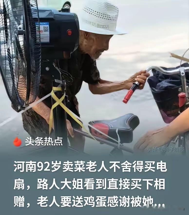暖心！河南商丘，92岁老人穿着破棉鞋，在高温的街头问了几家店，电风扇怎么卖？老板