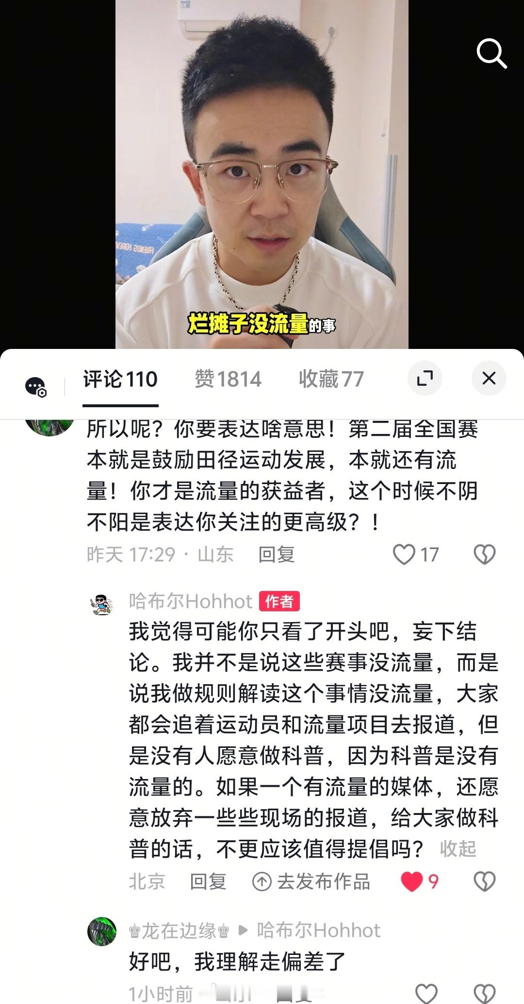 网络上捕风捉影的人也不少，视频内容表达了什么完全不重要，重要是自己表达了什么。上