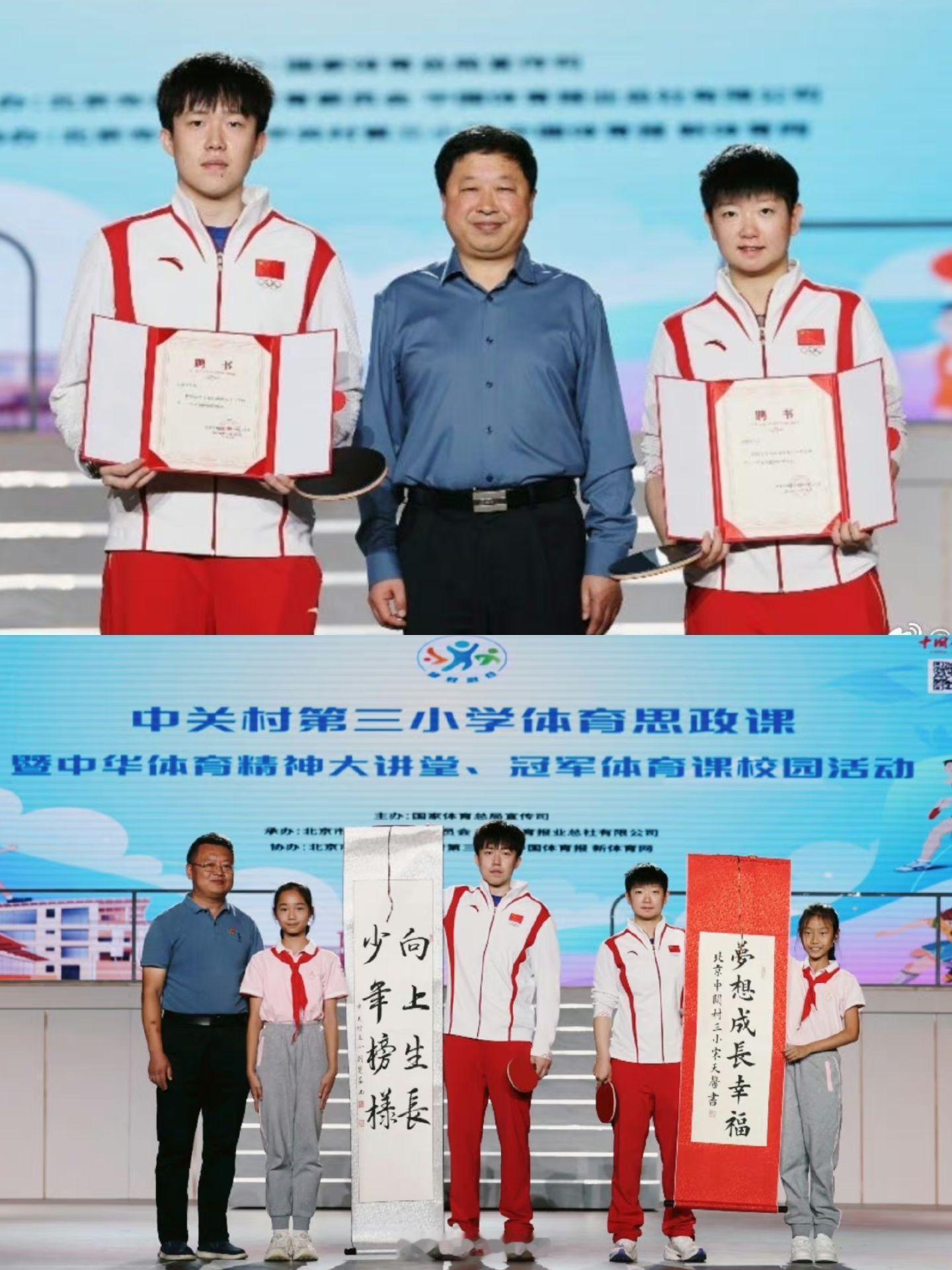 耶耶和莎莎被聘为中关三小的健康体育指导校长啦 ​​​