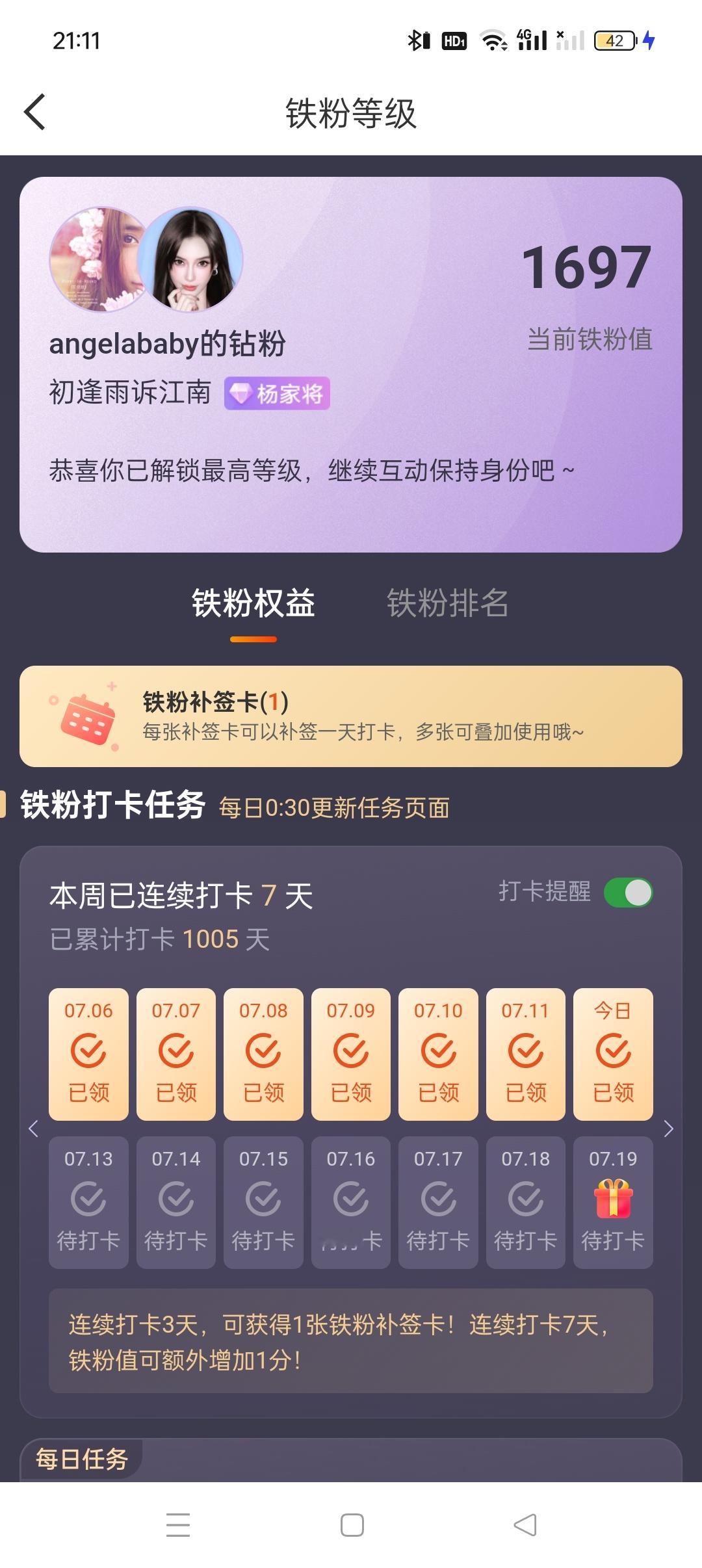 嗯嗯 