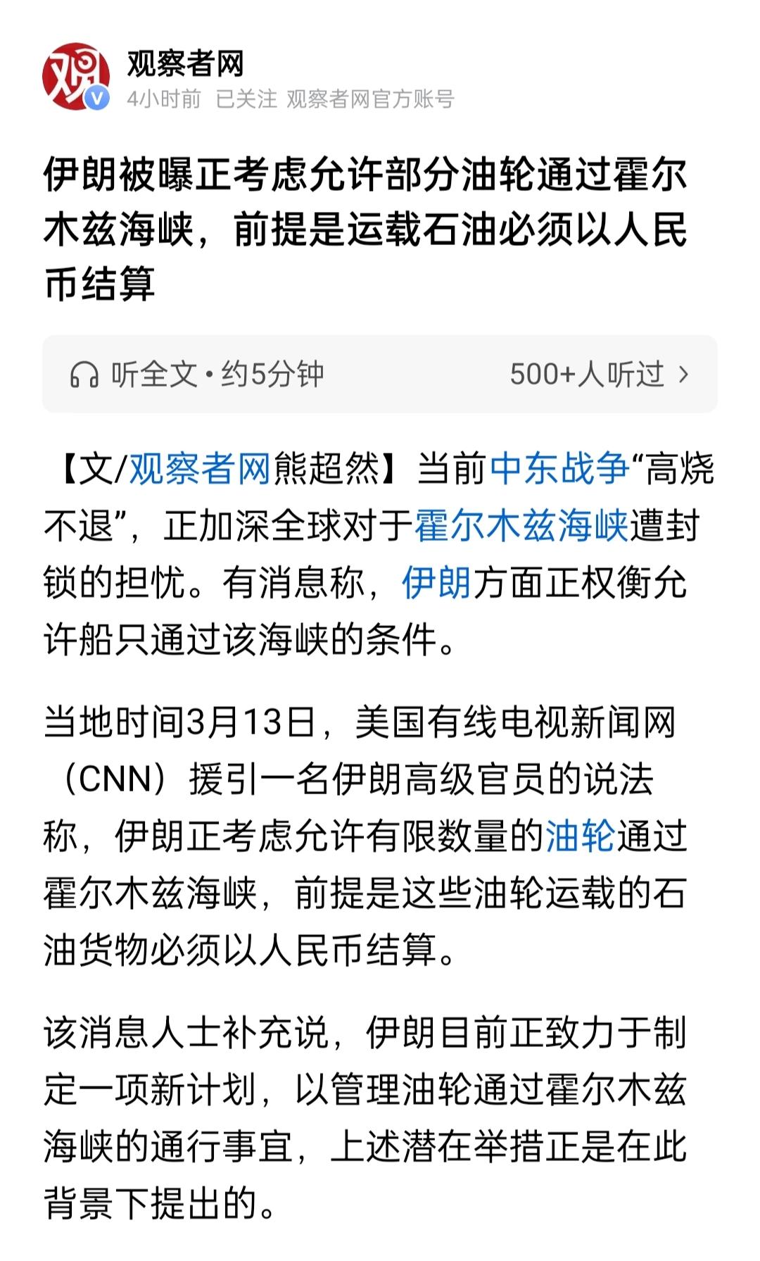东大直接躺赢！萨德刚撤走，伊朗又送王炸，这运气挡都挡不住
 
真的绝了！最近这局