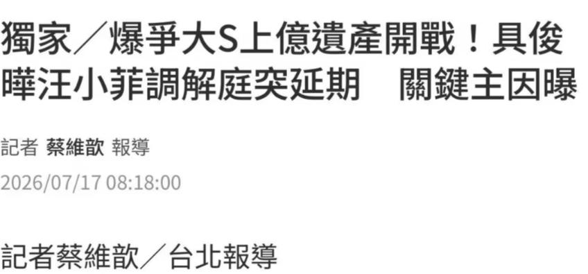 汪小菲，具俊晔，s妈究竟在争什么

其实是因为信义和美术馆的两套豪宅的贷款现在都