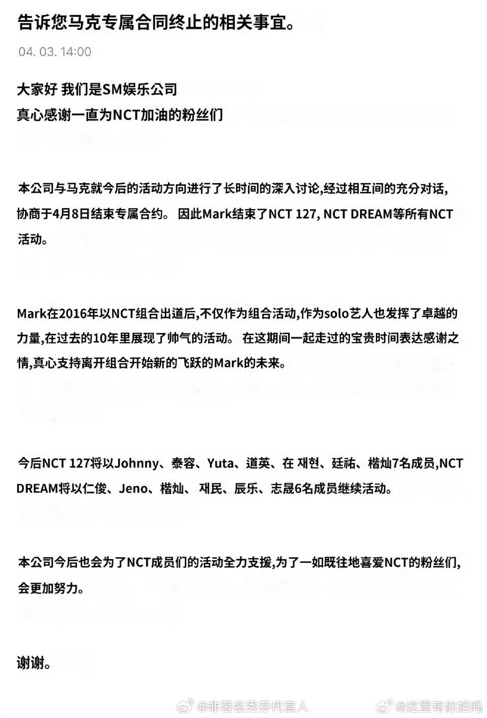 不要相信七人团和姓李的李马克解约退团