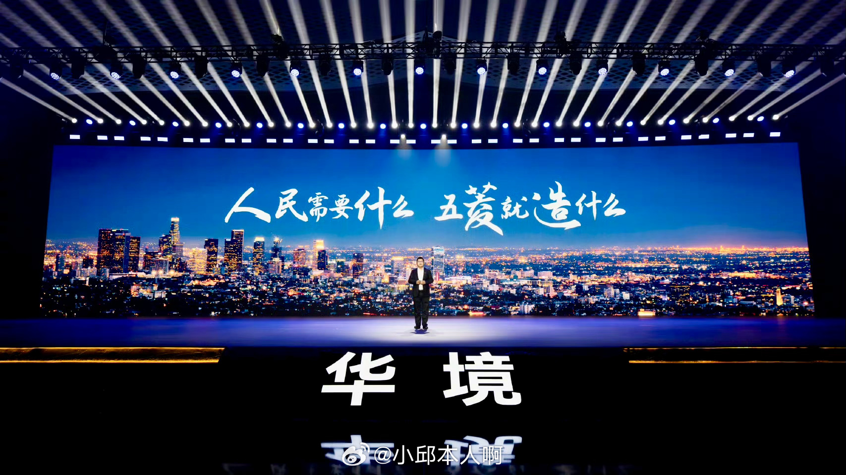 五菱和华为乾崑联手搞了个大动作，全新的六座大SUV“华境S”终于来了，现在就能预