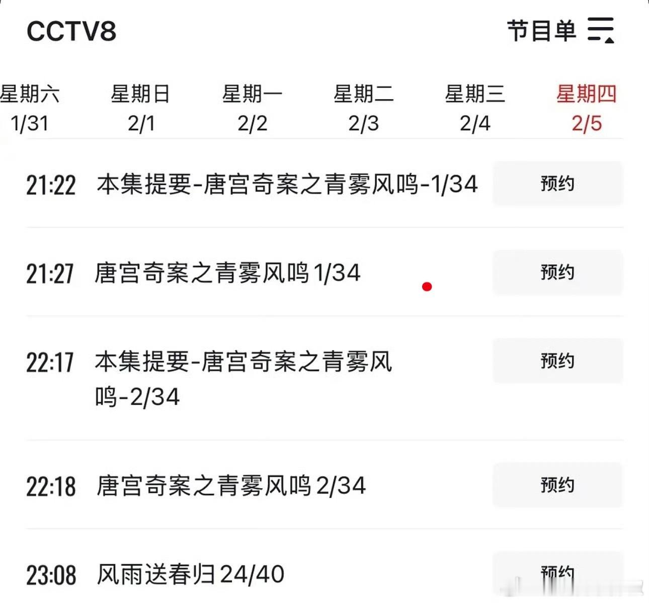 定了，唐宫提前锁定🔒2.5号🐑次黄档 