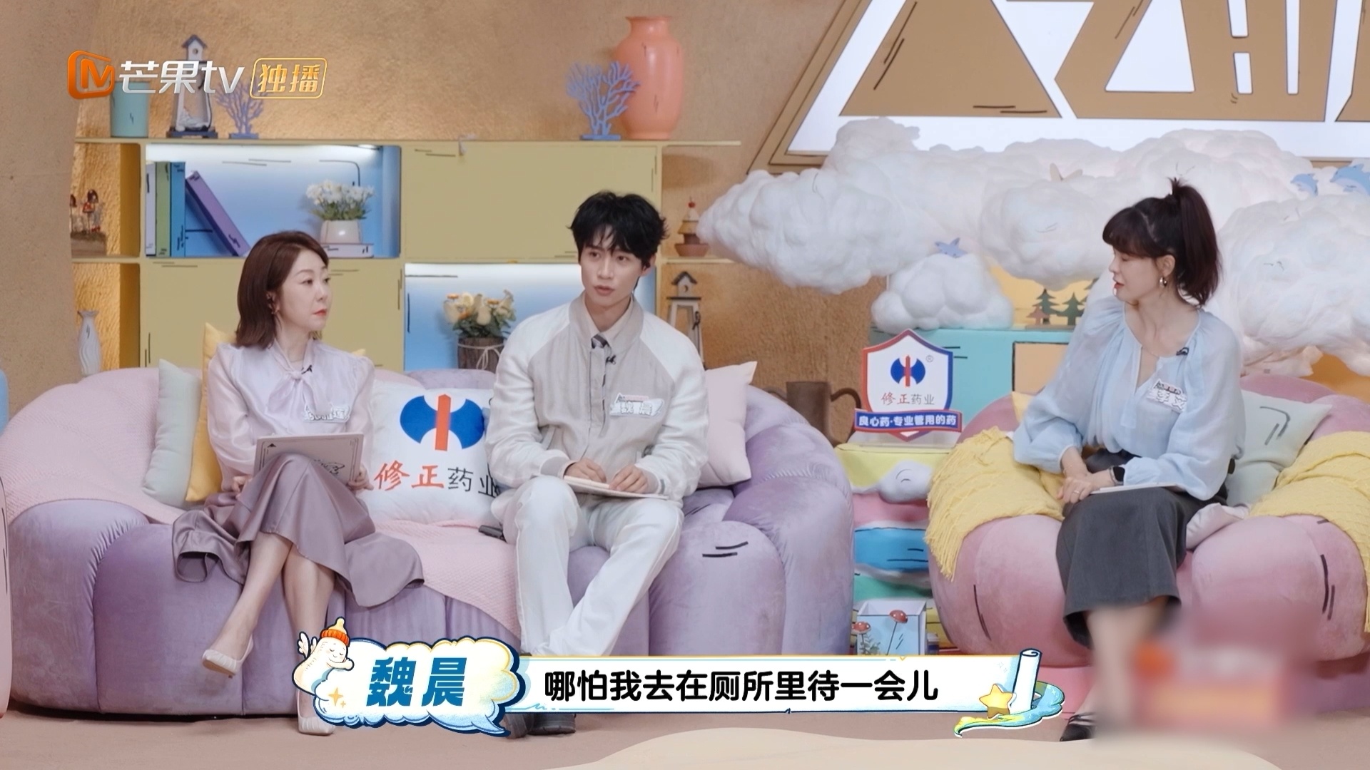 魏晨公开蛐蛐经纪人 魏晨候场满心期待舞台，经纪人却二次核对所有细节，表面附和内心