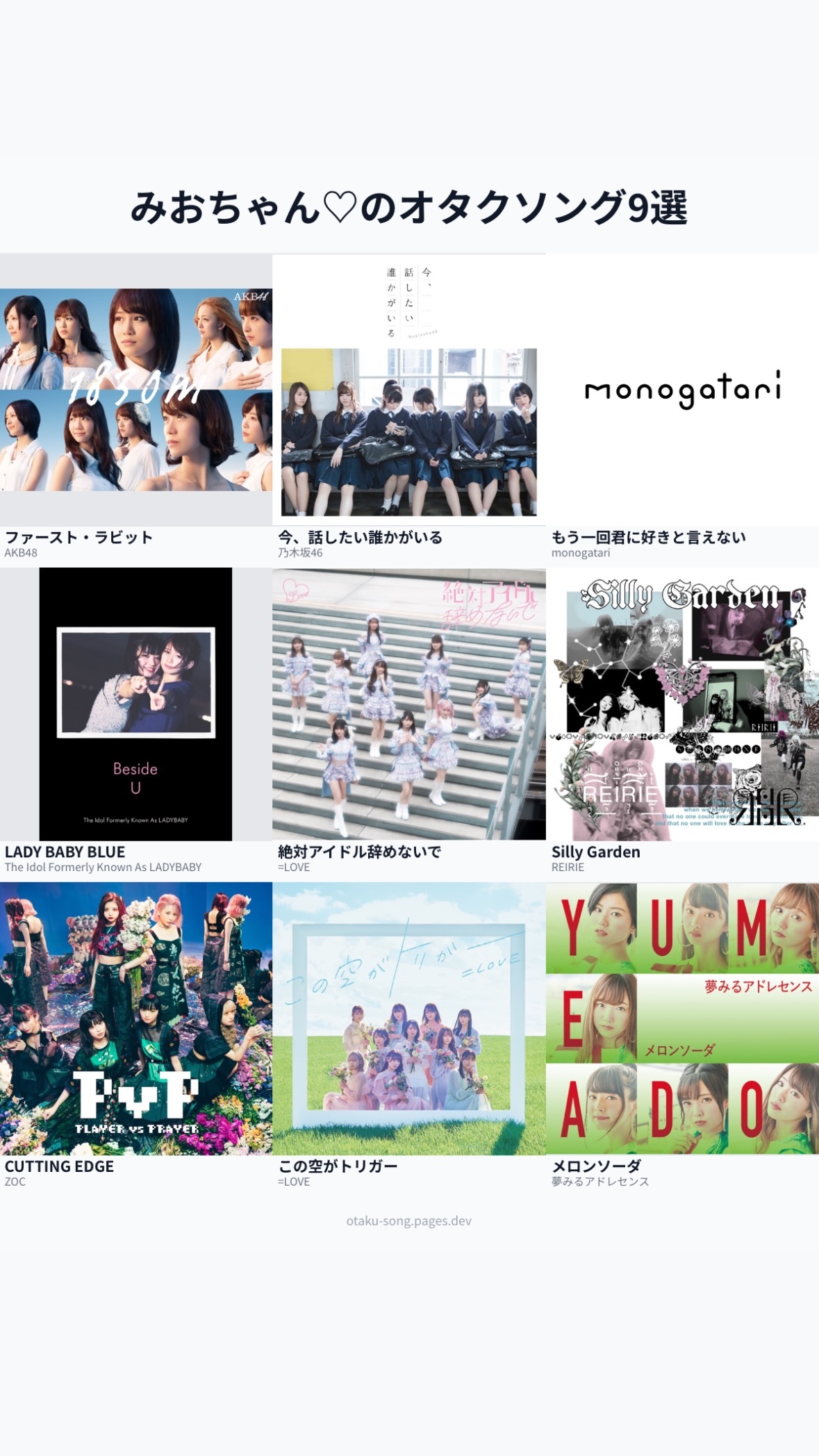 矢久保美緒　miogram