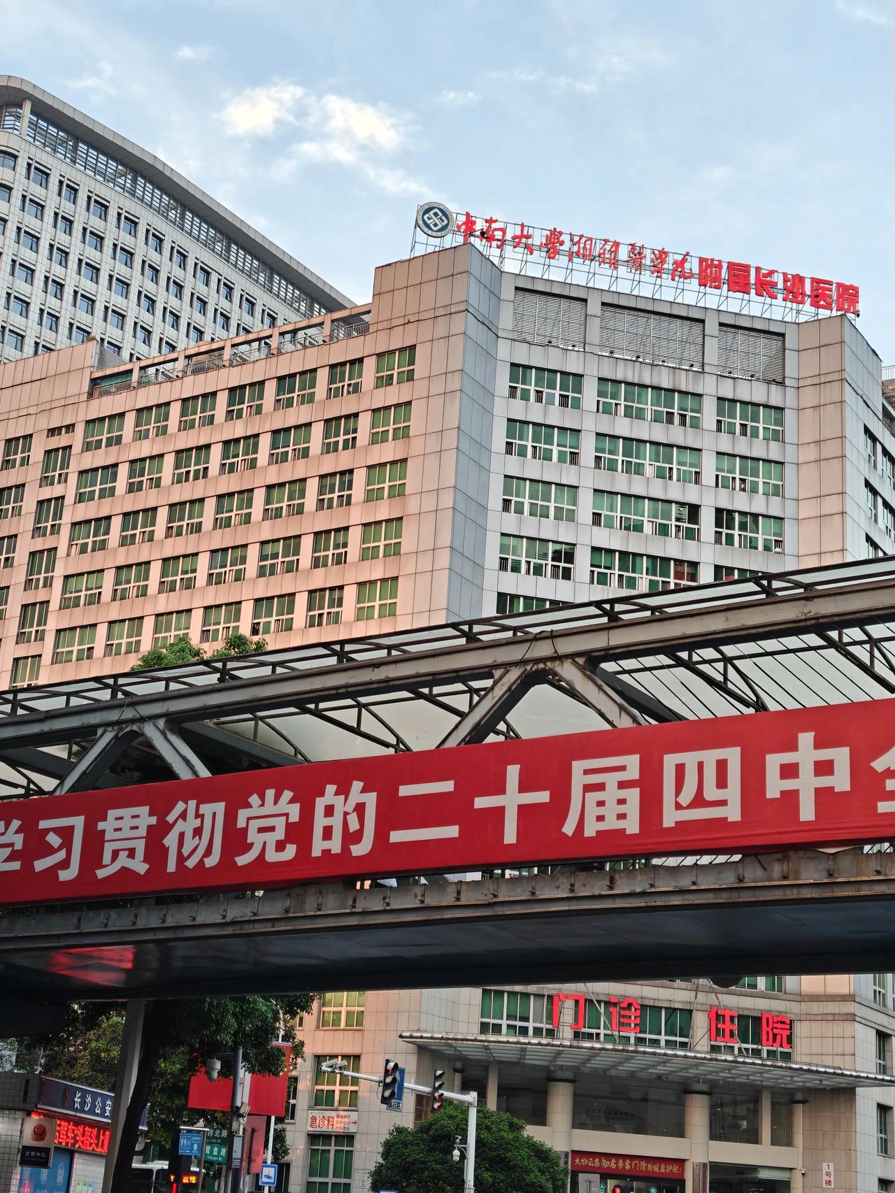 百年仁心护长沙！长沙市第一医院，跨越世纪的医者担当
 
在湘江之畔的长沙城，藏着