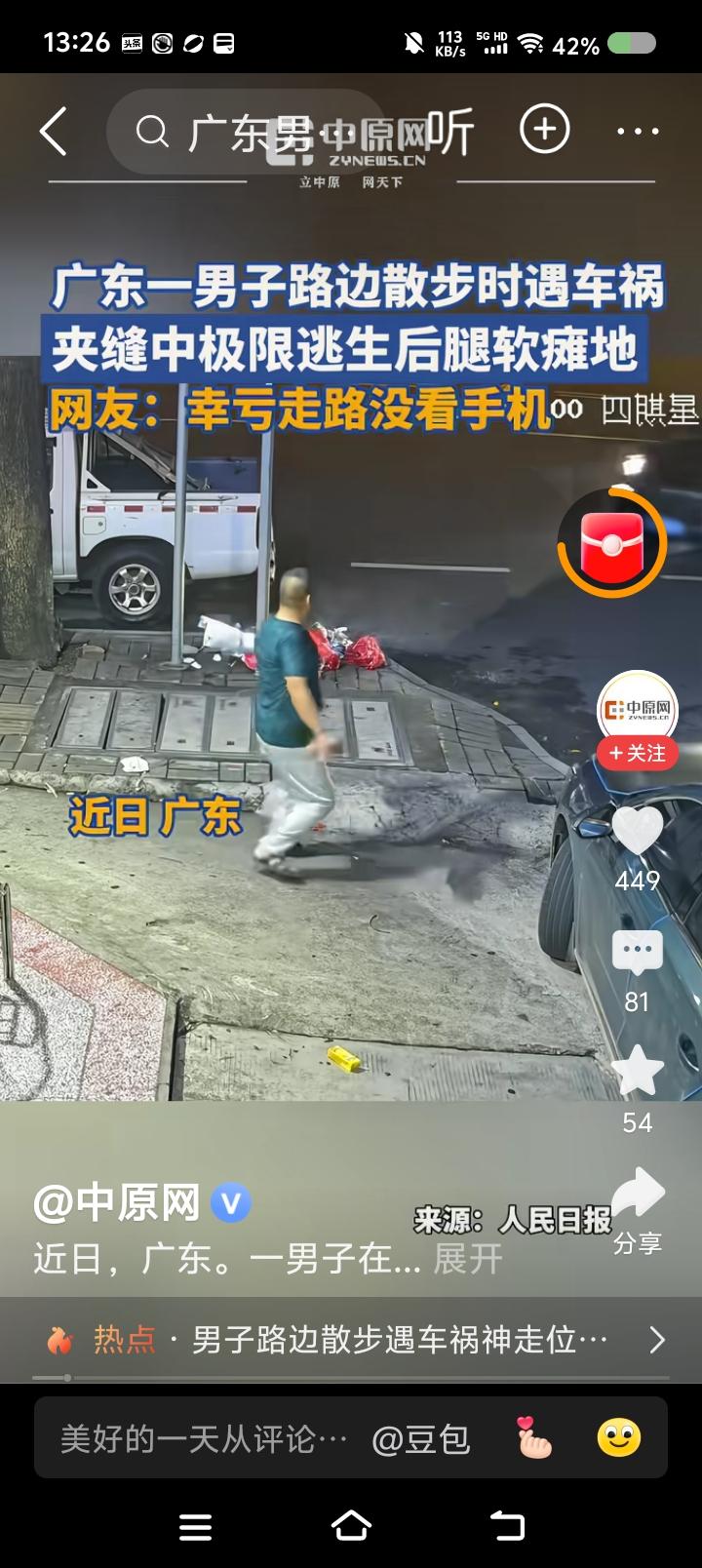 司机睡着了？——
据报道，一男子散步，遇见一辆车猛冲过来，急忙躲避，好险！

