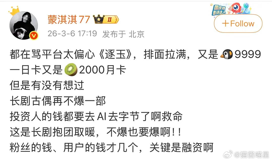 影视寒冬的形成完全是自作自受 