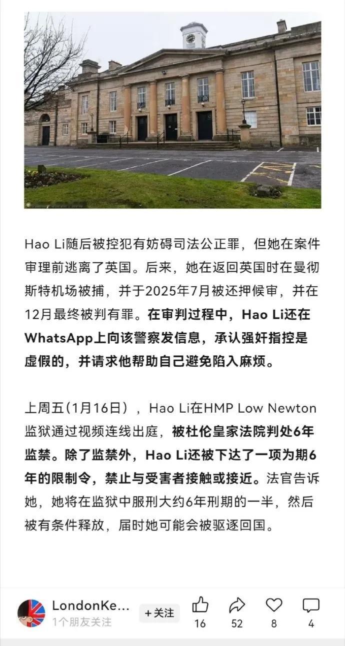 中国女留学生在英国报警称被警察性侵，

后来发现是假的。

法院查出她诬告，还试