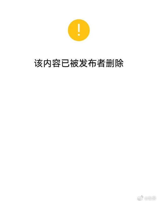 尊界回应报道疑被删报道确实是被删了，不过相关方貌似没有回应为何被删吧？如果这都能