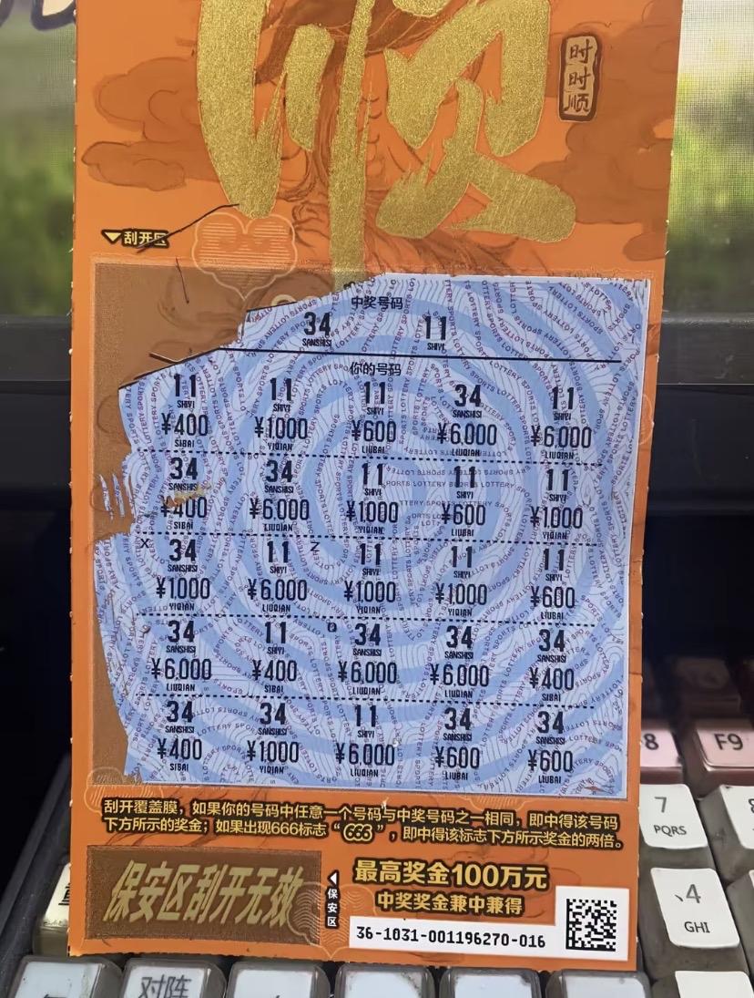 7月5日，江苏某彩票店刮出大奖6万元！

这个人的运气非常的好，刮中的这一张刮刮