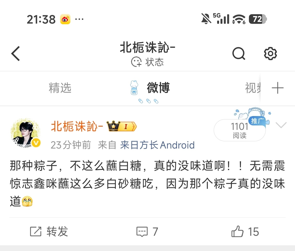 不是，为什么这条突然这么多人👍，我懵了，连朱志鑫全名都没有，上啥ss了啊 