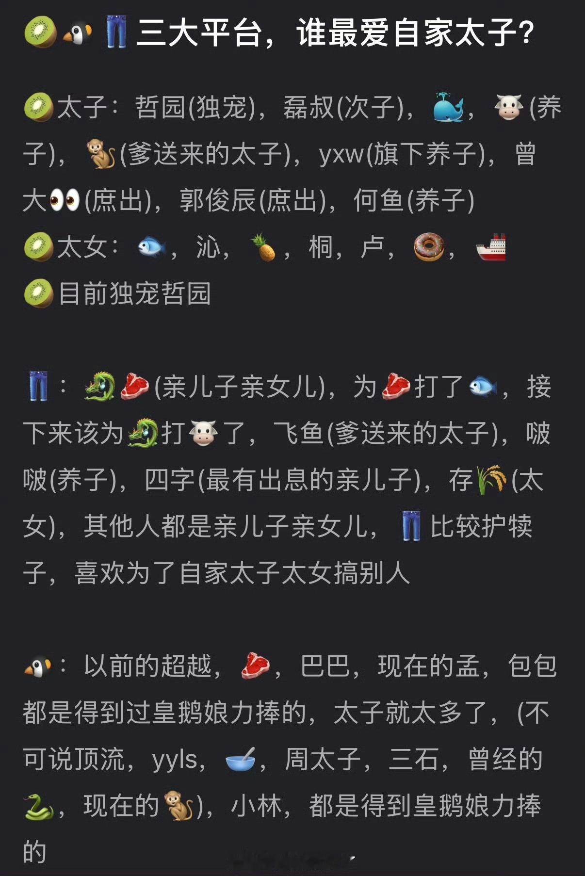 🥝🐧👖三平台太子太女 