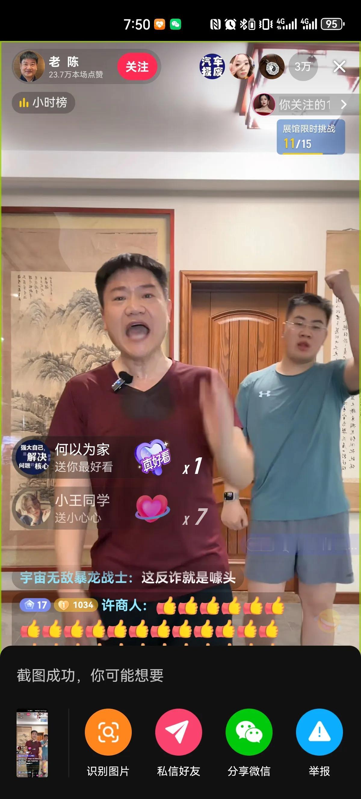 这是那个“反诈老陈”吗？
是的，只不过已经不叫“反诈”了，改成了更接地气的“老陈