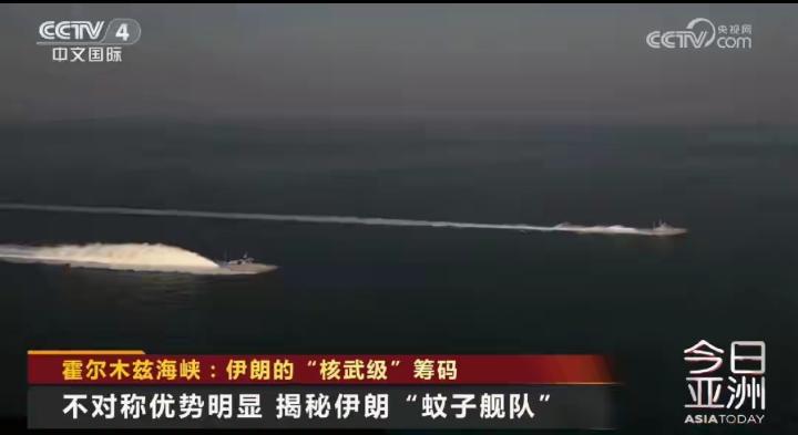 伊朗“核武级”筹码曝光：海峡控制权+蚊子舰队，扼住全球能源咽喉
 
美伊对峙持续