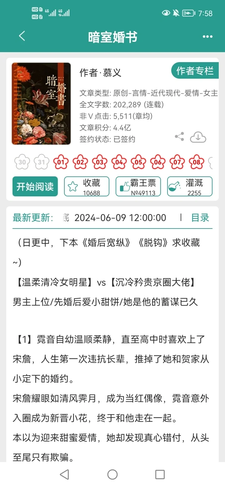 啊啊啊巨好看的先婚后爱小甜文，强推