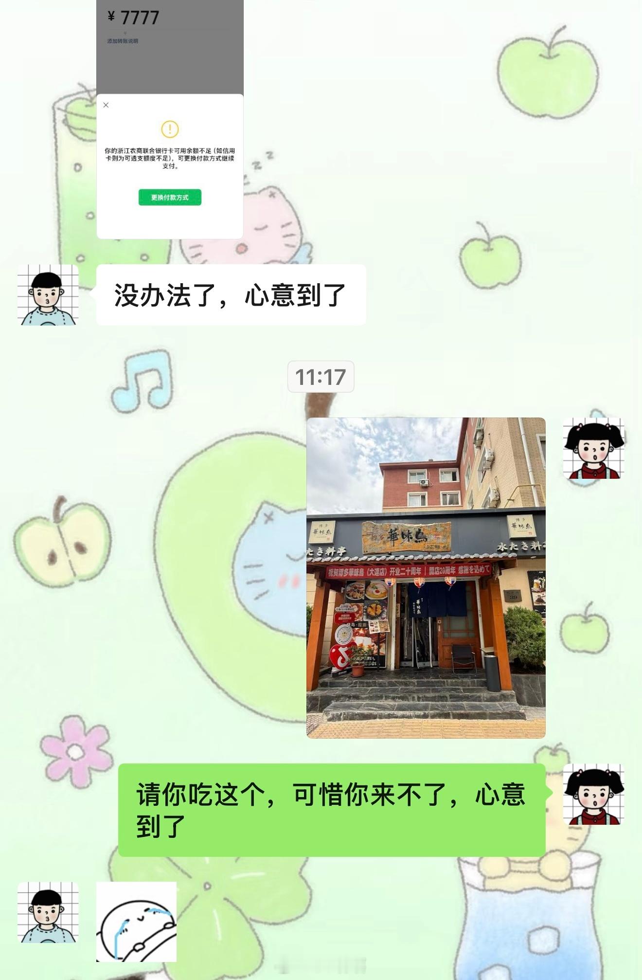 下头夫妻 