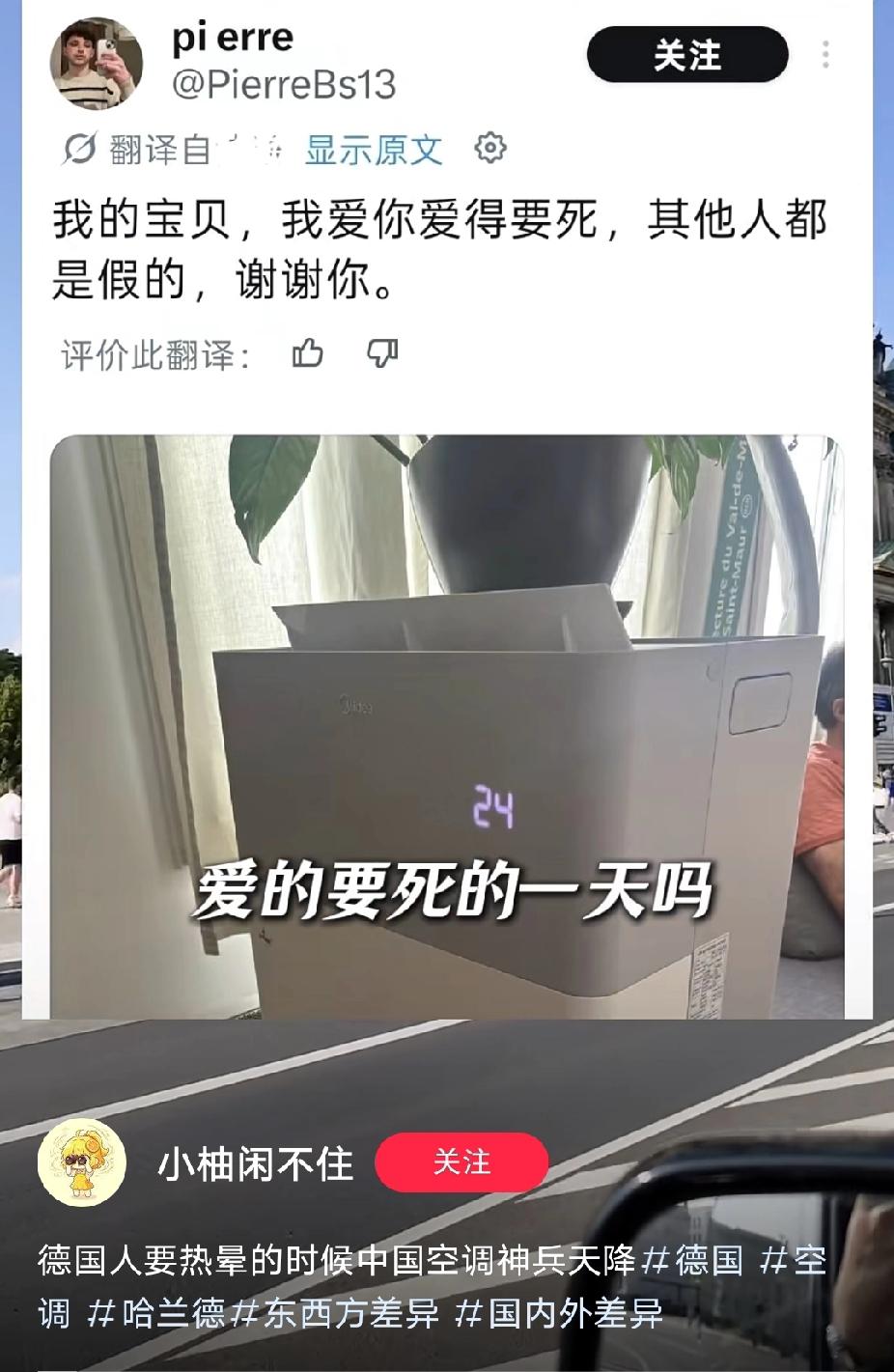法国医院都没装空调？美的空调被欧洲人抢疯了[捂脸][捂脸][捂脸]


“昨天开