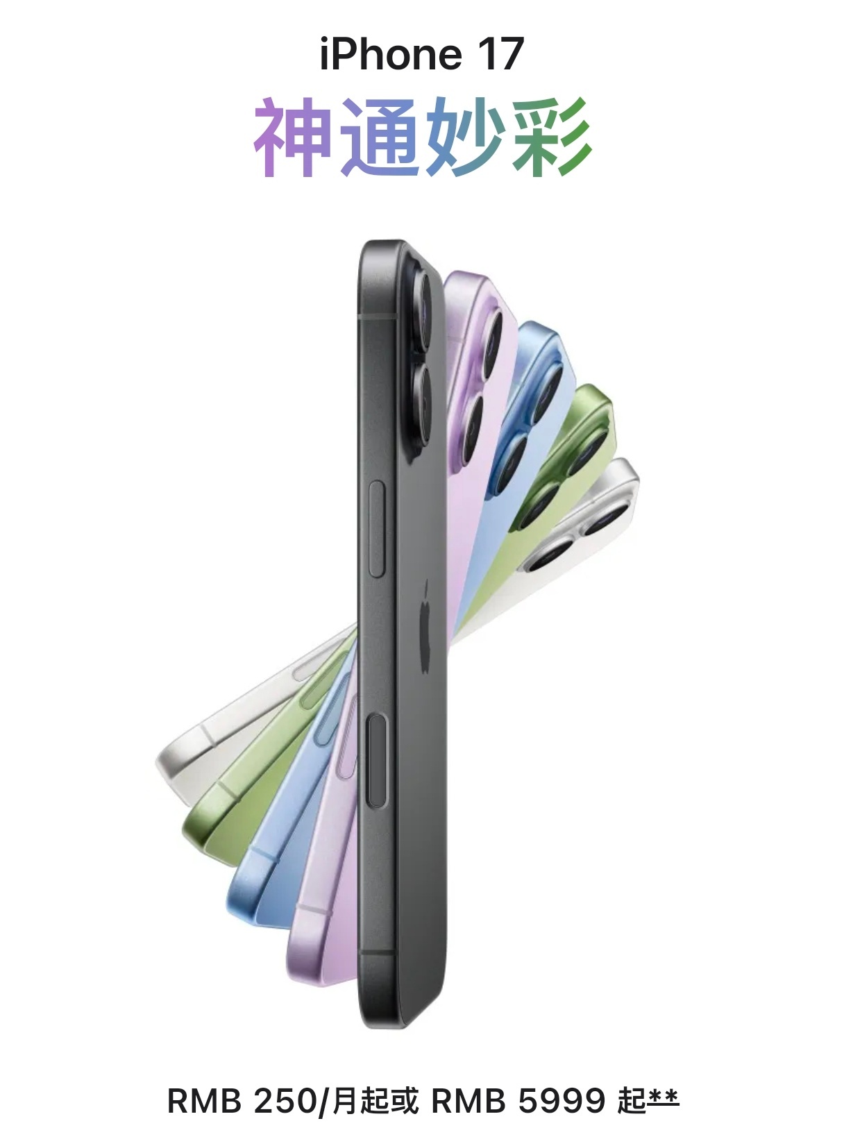 iPhone17国内最新销量 iPhone 17系列销量确实太猛了，都快2400