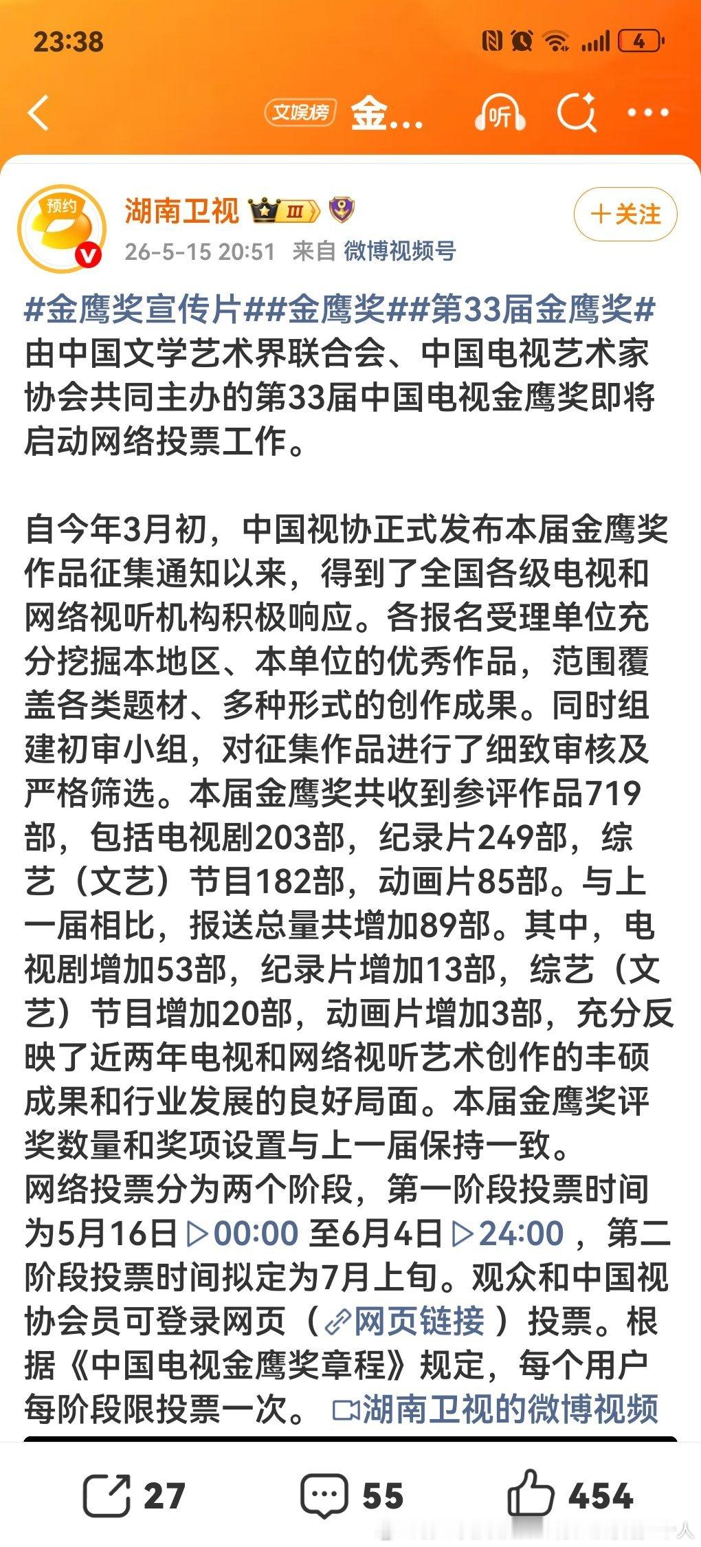 金鹰被李慧珍氵得现在都糊成啥了白玉兰都被贷奖卡整得“前哨”比奥斯卡多了 