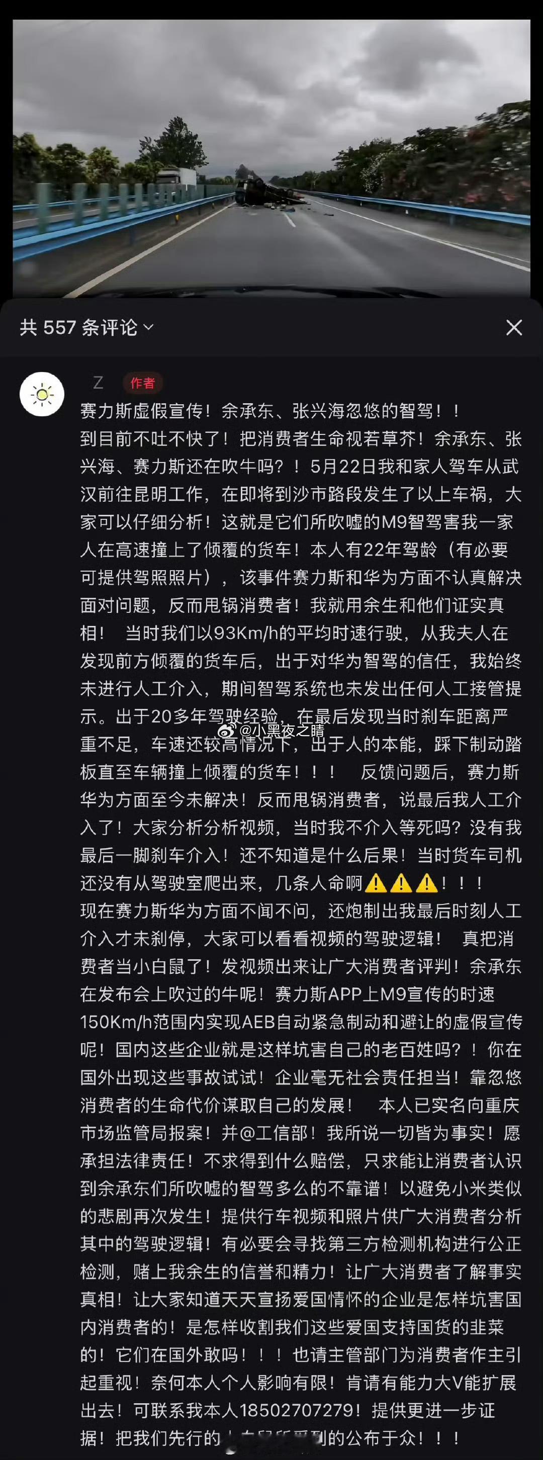虚假宣传vs 自己命要紧 ​​​