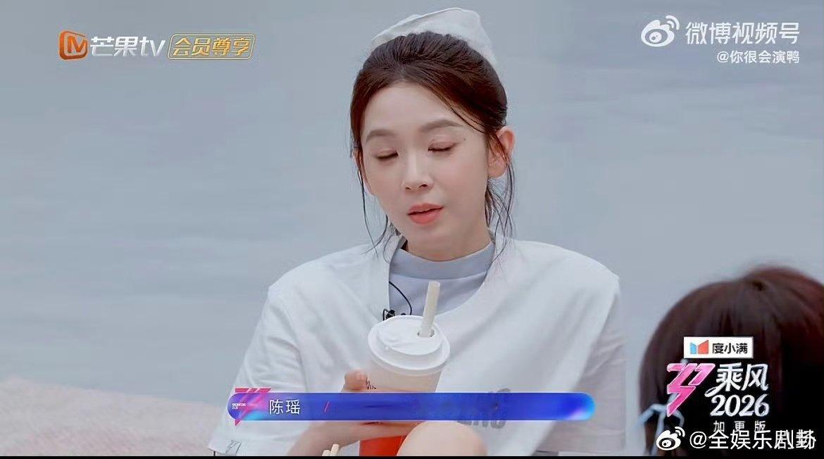 陈瑶我想要我努力我得到乘风2026一公谈心被陈瑶戳到！从迷茫到释然，姐姐真的越来