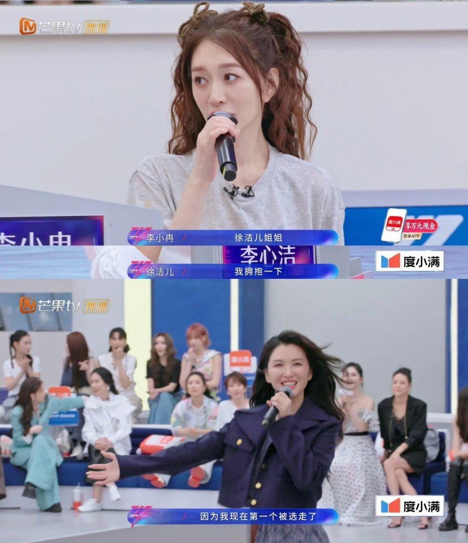李小冉徐洁儿 姐狗味 李小冉第一个选择了徐洁儿，夸她唱得好跳得好，选到她像吃了定