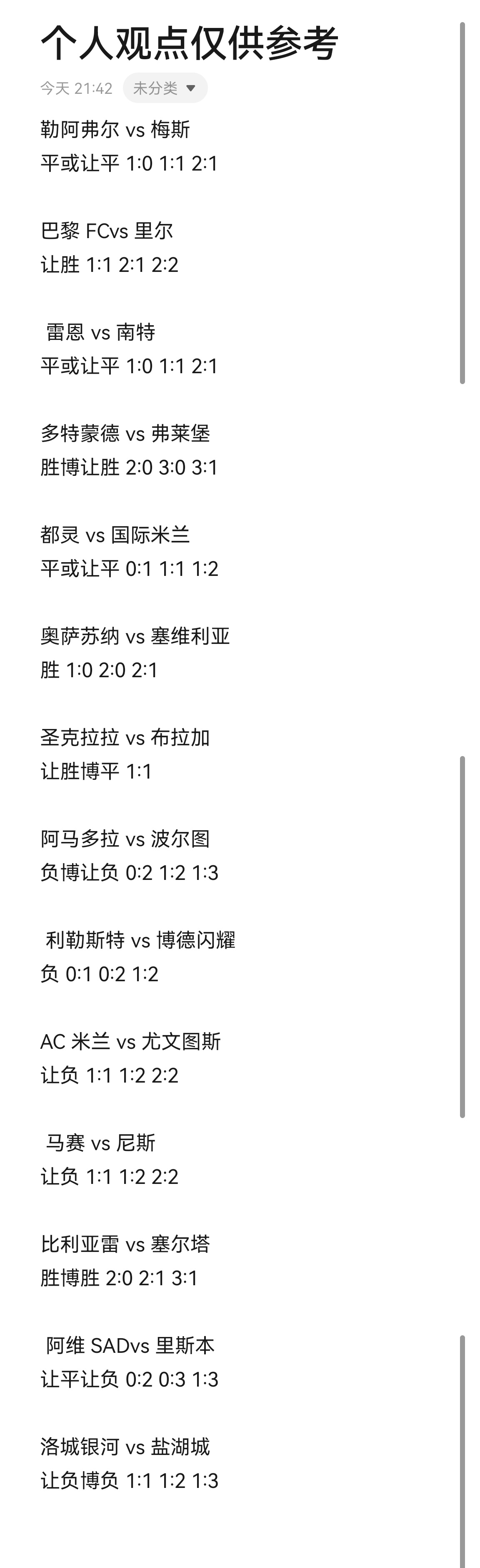 心跳与呐喊同频，热血与晚风相拥，今晚，为信仰开战。足球比分预测竞彩足球