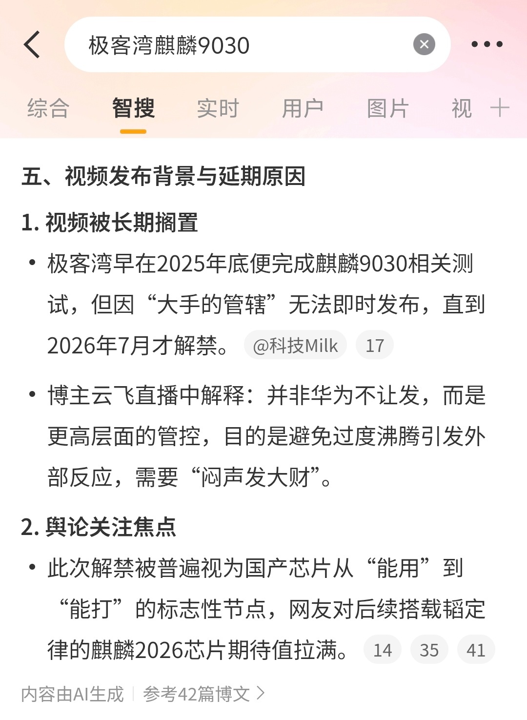 新的快上市了，可以沸腾旧的了。- 