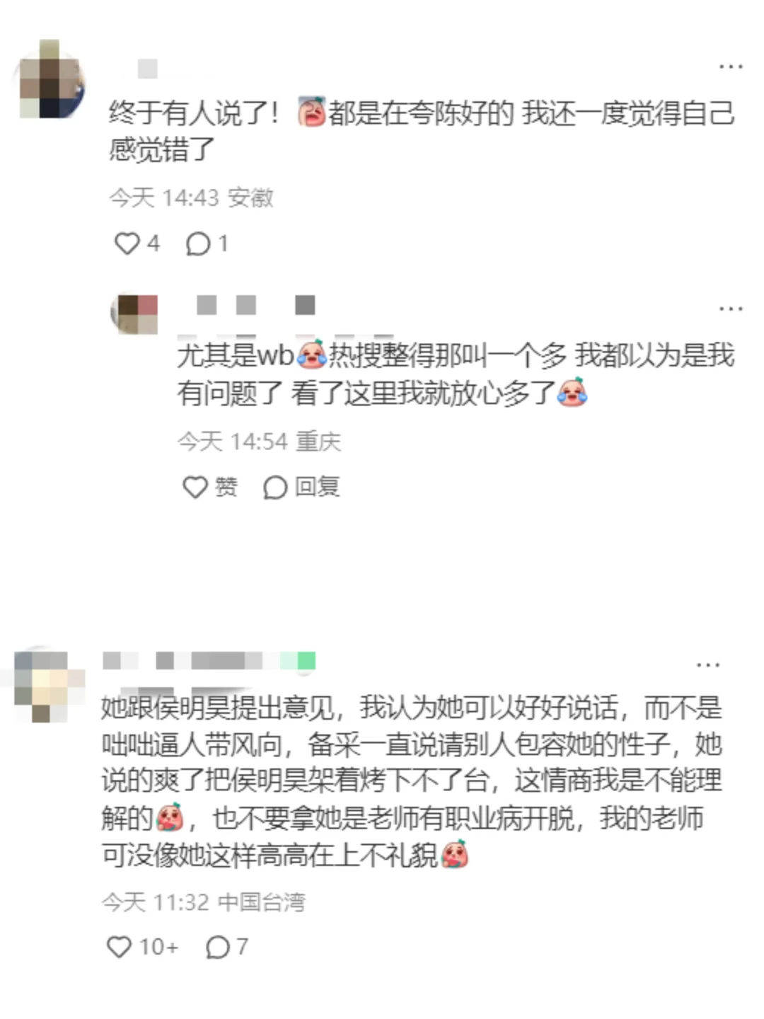 陈好活在自己的世界里，体现出满满“自我”