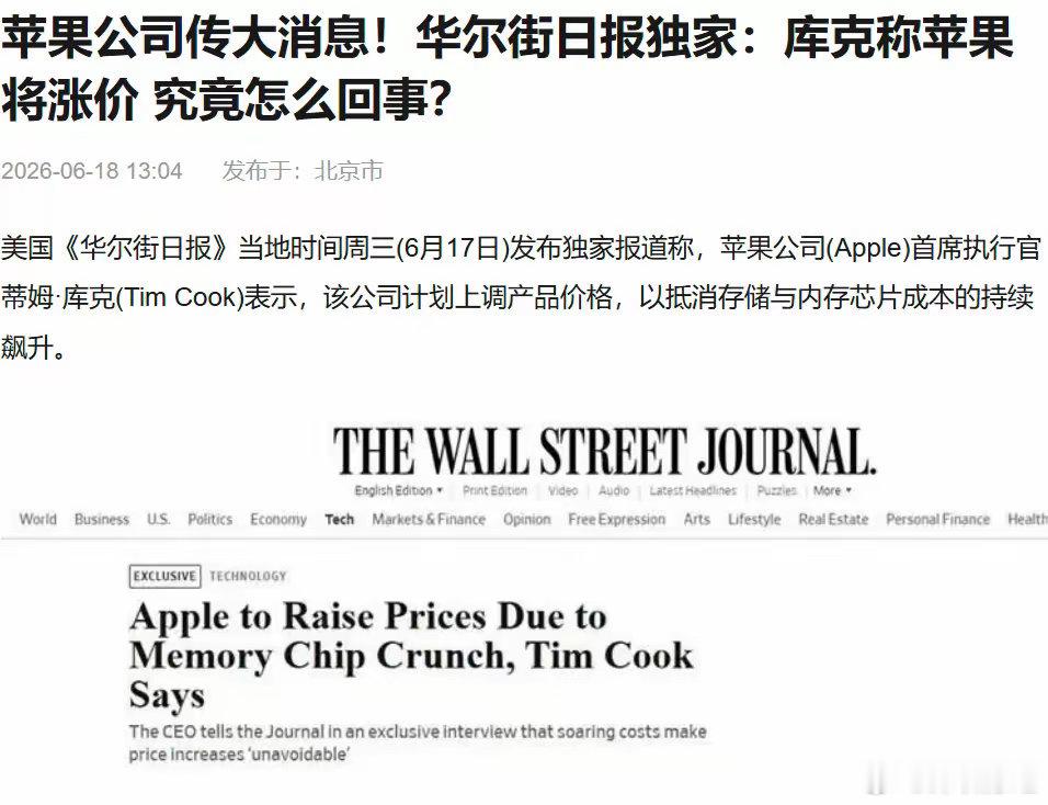 苹果全面涨价今年买电子产品的简直是太残了，连苹果都顶不住压力开始涨价了。根源就是