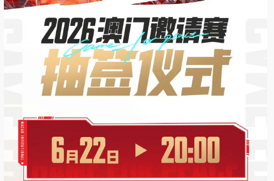33三语助力PEL战队出征澳门邀请赛出征仪式 今晚不见不散！ 