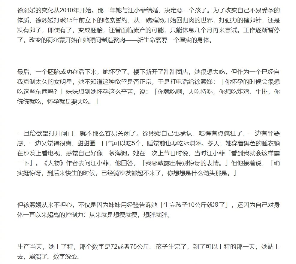 人物七年前的大S特稿  看到了七年前发表的大S特稿，“小时候，父亲常年酗酒，有时