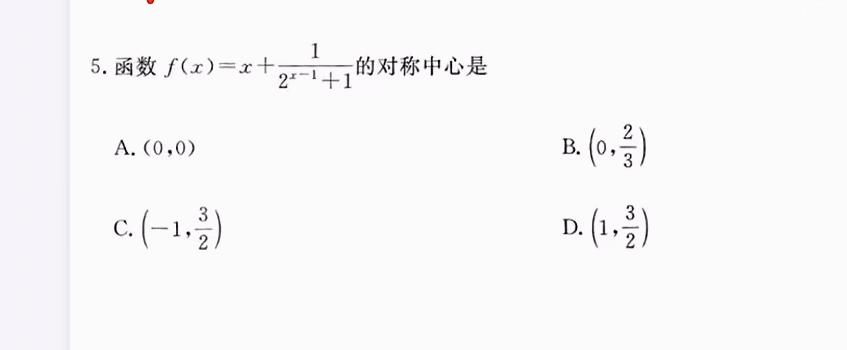 求函数的对称中心是一个难点，下面这个函数如何求它的对称中心呢?下面我介绍一种方法