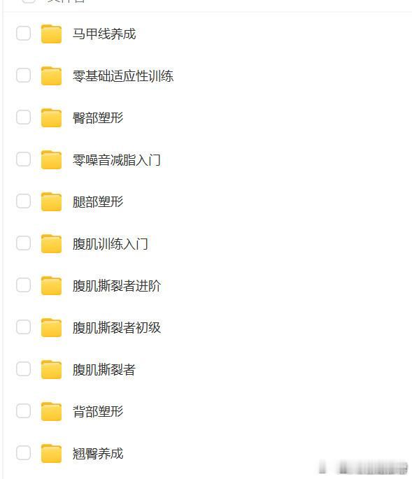 keep运动健身教程会员+付费课程合集 假期结束快练起来！！keep经典💰课程