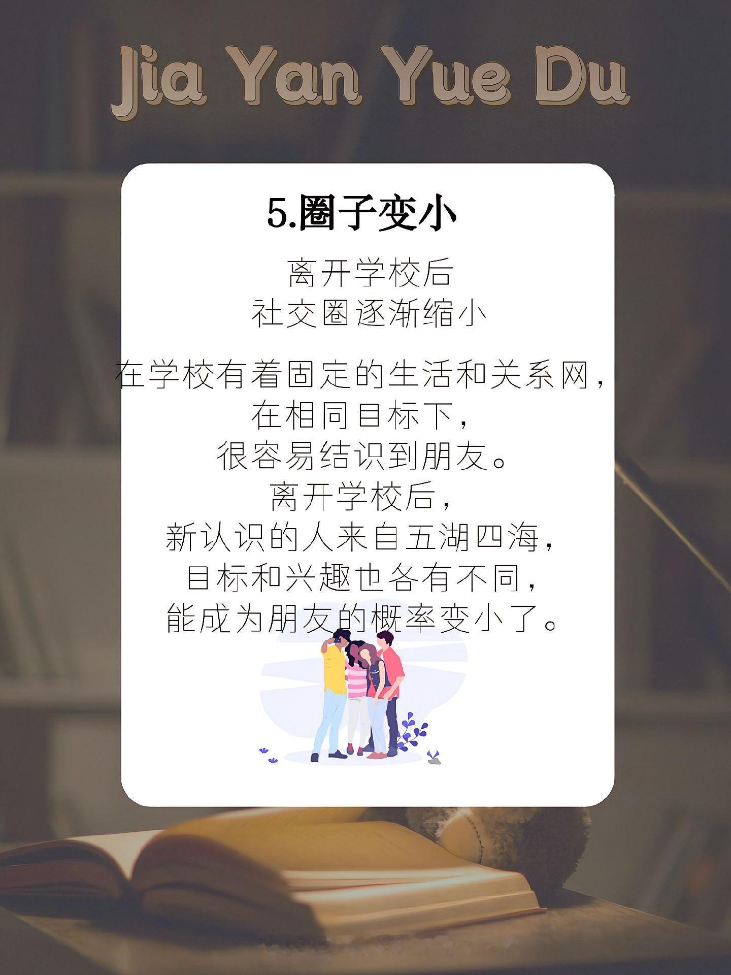 四十岁后朋友突然变少成年后朋友越来越少有6个原因 ​​​