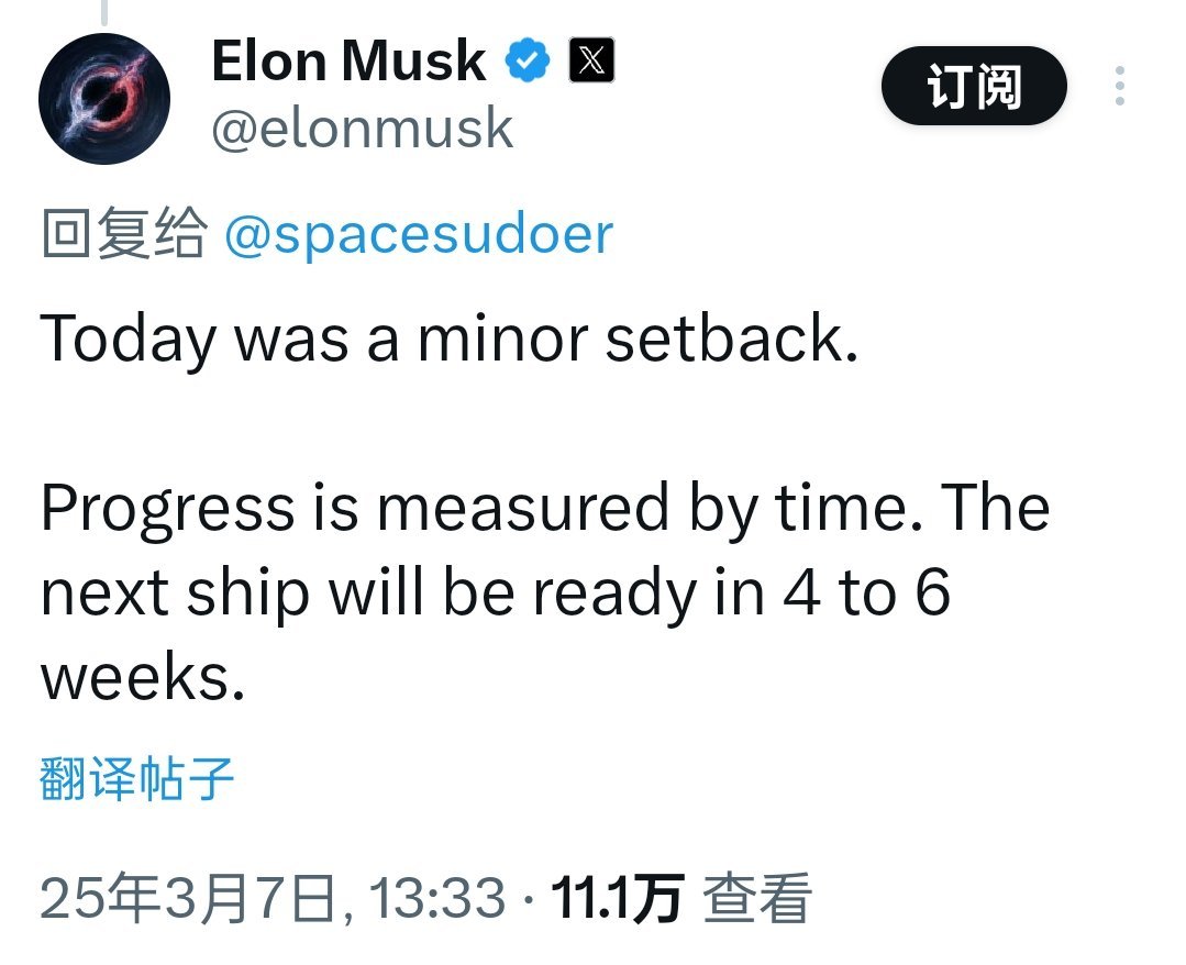 spacex星舰进行第八次试飞 马斯克在评论中表示；今天遭遇了小挫折，下一次发射