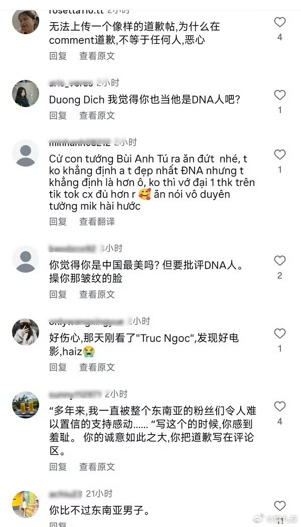 张凌赫为什么要道歉内娱艺人上综艺还能不能开玩笑 内娱艺人上综艺真的如履薄冰，连一