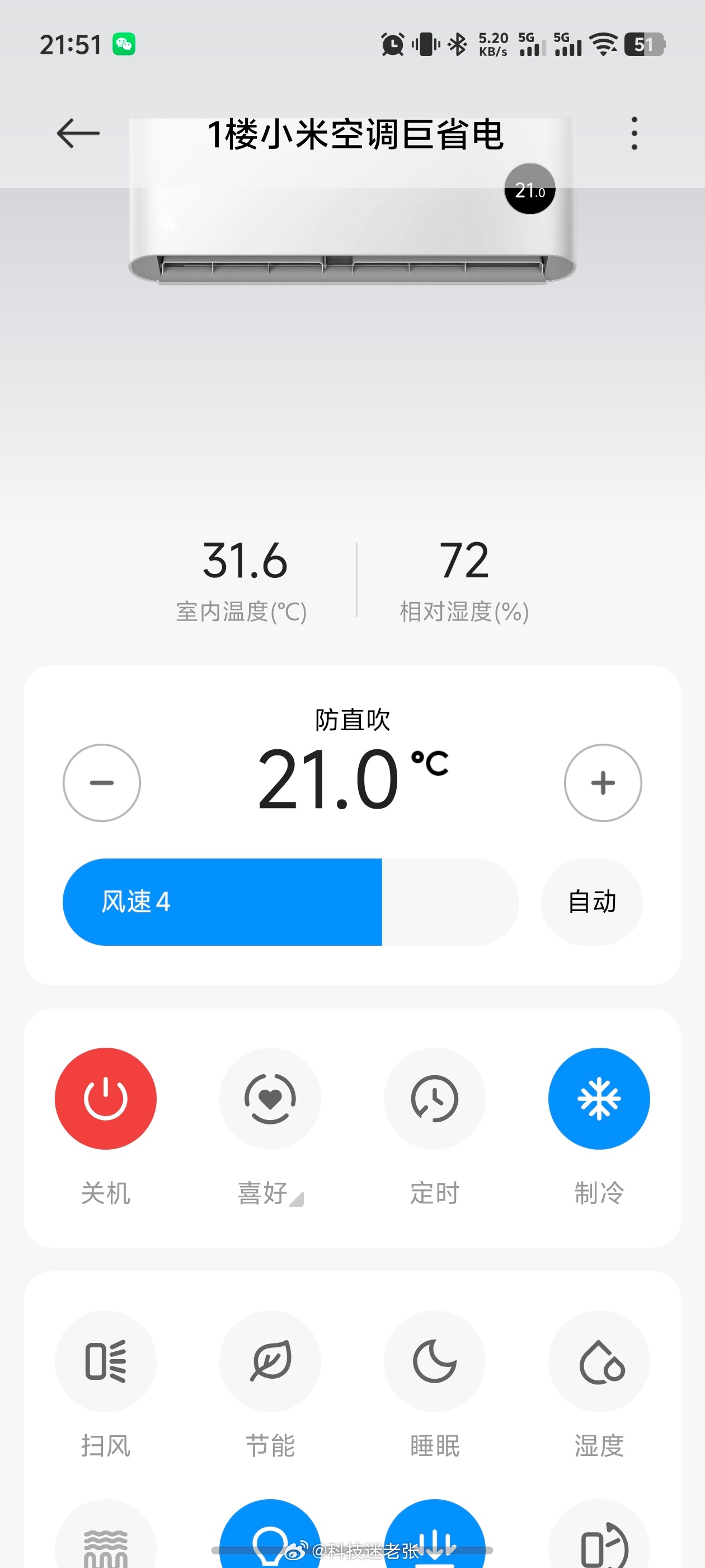 发现好多人开空调抠抠搜搜的开空调干嘛抠抠搜搜？怎么舒服怎么来嘛。先开个冷气，等稳