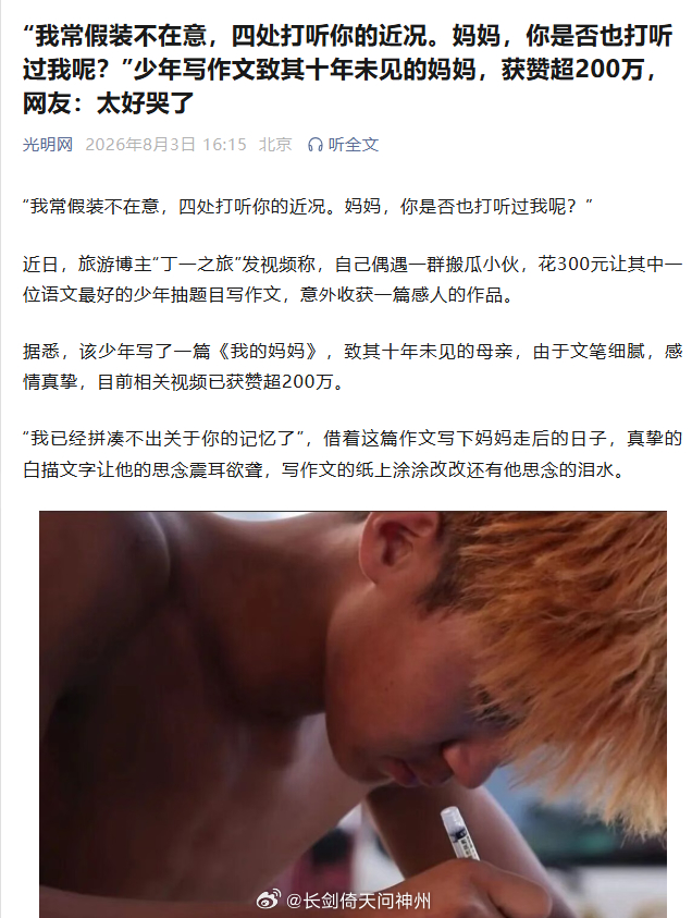 如果他写作说想念十年未见的父亲，肯定有很多女拳会喷男人不负责任。安睡裤广告吐槽女