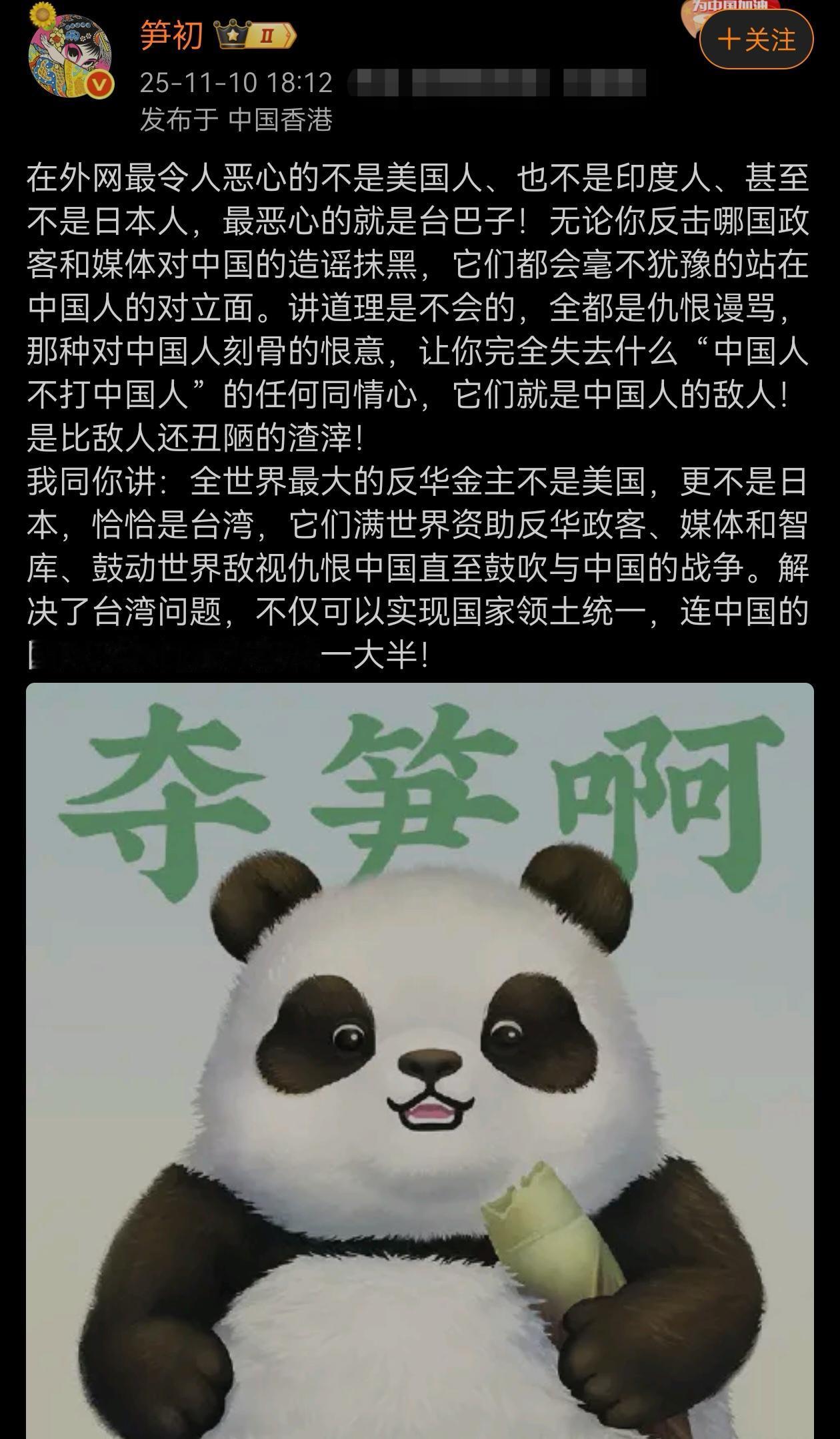 叛徒比敌人更凶恶、更可恶！