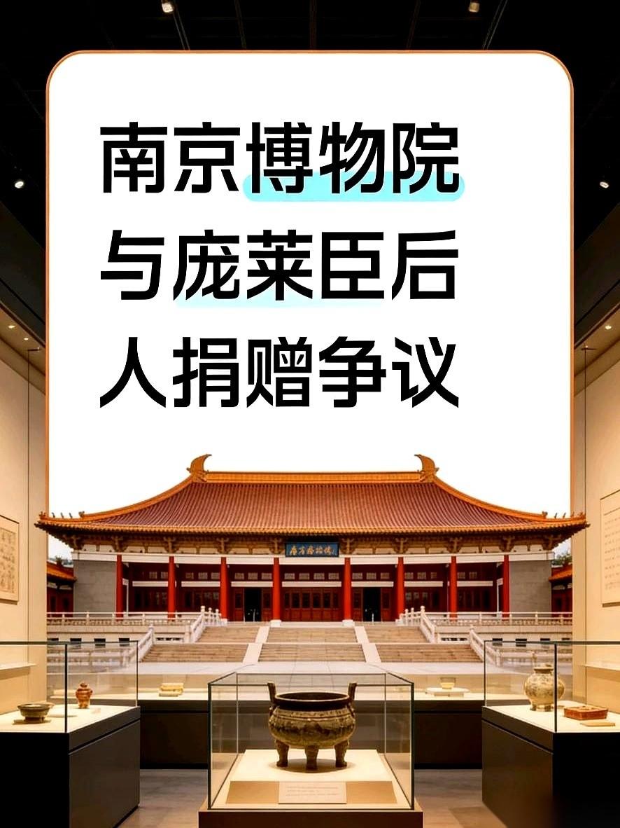 我跟你讲个年度大戏。
你捐了件绝世珍品给博物馆，结果博物馆扭头拿着这件宝贝当证据